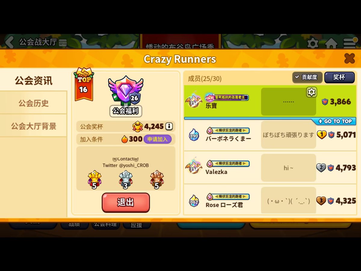 crob_lebao's tweet photo. 一起奔跑很開心
之後會以更好的面貌回來
謝謝CrazyRunners的各位 https://t.co/3n1SFEPspV