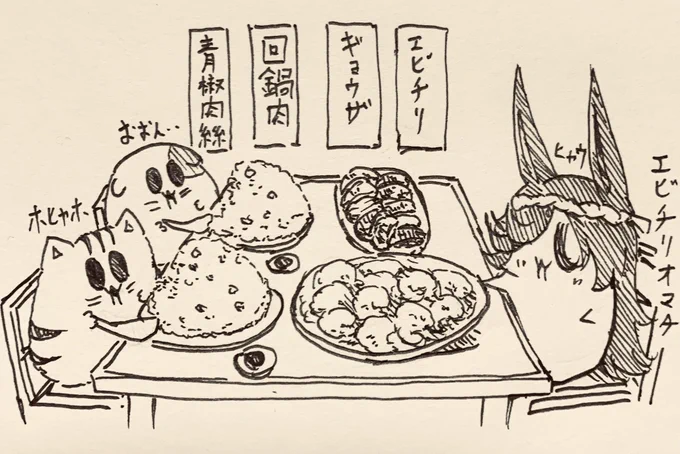 好きなものばかり食べてるので嫌いなものはたぶん苦味系だと思います🐱<ミー🐯<ホヒャー 