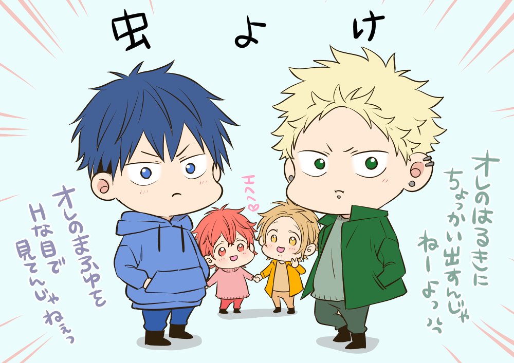 虫はロマンだけど、嫁に近づく虫は撃退するgvnのイケメンたち💚💙
そしてよくわかってない嫁たち💛❤️ 