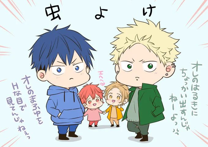 虫はロマンだけど、嫁に近づく虫は撃退するgvnのイケメンたち💚💙
そしてよくわかってない嫁たち💛❤️ 
