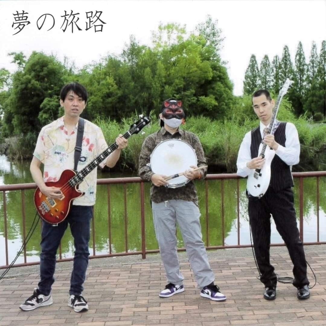 SQUIRE 1stEP「夢の旅路」
これを聴くとほっこりします。

荒々しいけど良いなと思います。
よろしくお願いいたします。

５曲入り1,000円
テーマは"旅立ち"

1、きりんそう
2、青い光
3、君のいない空
4、星と十字架
5、夢の旅路

ライブハウスでも買えます
↓
★太子橋今市NEXT TO YOU
