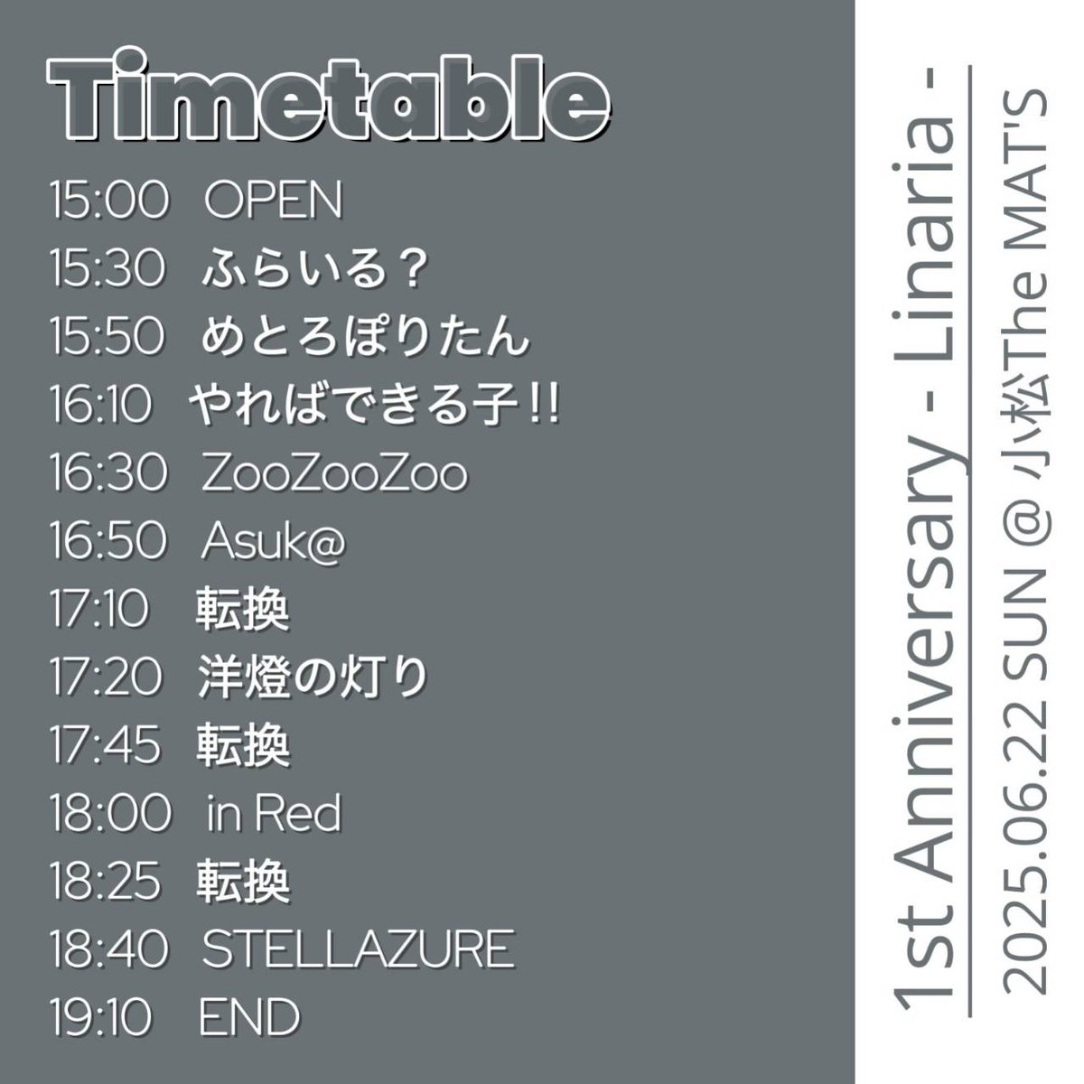 🐏今週のイベント🐏

6月22日(日)
『STELLAZURE 1st Anniversary
〜Linaria〜』
🎫tiget.net/events/404484

STELLAZUREさんの周年ライブは今週末!!
ライブ出演できるのも、ライブ観れるのも、めちゃめちゃ楽しみです(*´ ꒳ `*)
マッツで会おうね〜🏳️