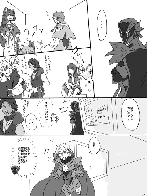 オデユさんサバさんでカルデアライフ満喫してほしいね 