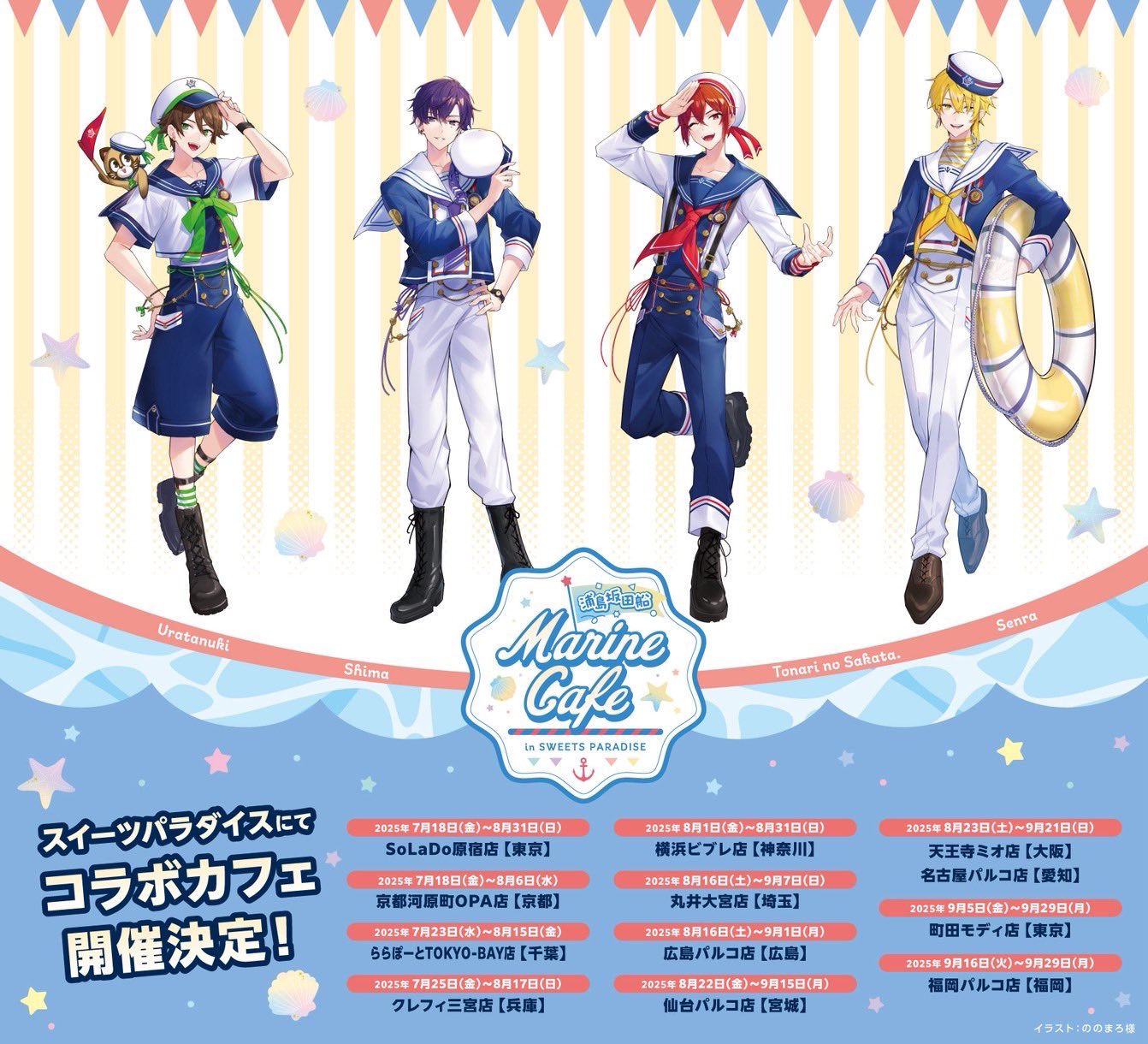 センラ@浦島坂田船 on X: 