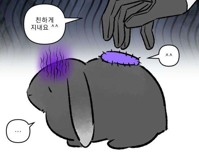 선우연한테 보라송충이 줘야지