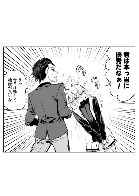 #フジマサマーチ
超絶機嫌が良いときのマーチ 