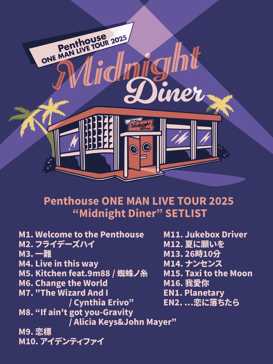 𝙋𝙚𝙣𝙩𝙝𝙤𝙪𝙨𝙚 𝙊𝙉𝙀 𝙈𝘼𝙉 𝙇𝙄𝙑𝙀 𝙏𝙊𝙐𝙍 𝟐𝟎𝟐𝟓