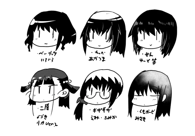 そういえば文嘉と絵美は髪ベタの塗りを同じパターンにしてたなって思い出した 