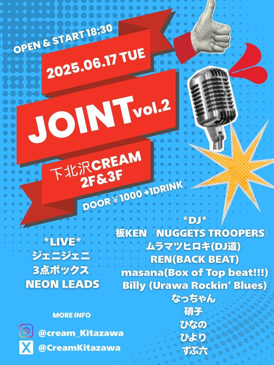 雷鳴野郎ありがとうございました😊
めっちゃ楽しかったね🤟

さて、明日は3点ボックス！！
熱ロックで一緒にパーソナリティをやってる板KENさんの企画です！！
遊びにきてね〜🤗

写真<a href="/takuya__onuki/">大貫卓也🥷酒旨忍者カメラマン</a>