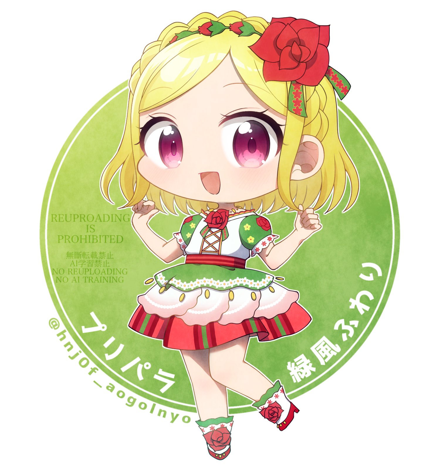 プリパラ 緑風ふわり 着せ替えぬいぐるみ - メルカリ