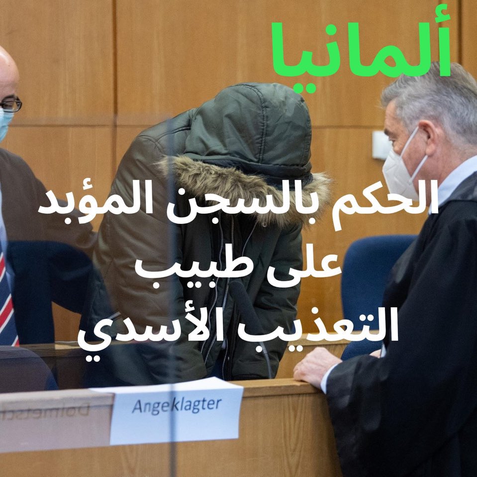 للأسف في ألمانيا لا يوجد لجنة سلم أهلي