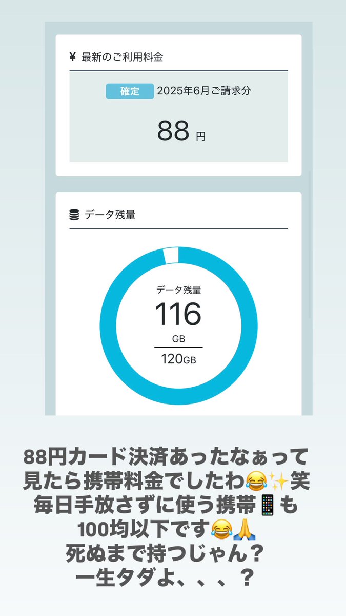 okurarina's tweet photo. 私の携帯代📱 https://t.co/VigbqZVr0q