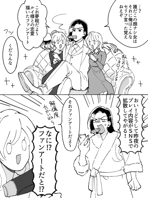 夢絵見るルイさん 