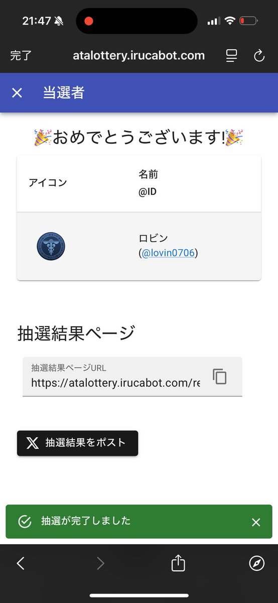 C5tnL7Trjc68264's tweet photo. まずは相互限定の方から✨

おめでとう御座います🎉

前回のフリみたいになっちゃいました😂

後ほど私の方からDM行きます✉️ https://t.co/cJ0Ya4jAz4