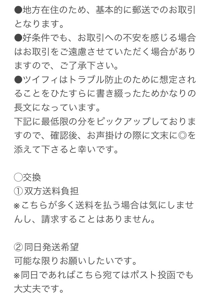あーたん。@取引用/★ツイフィあり tweet media