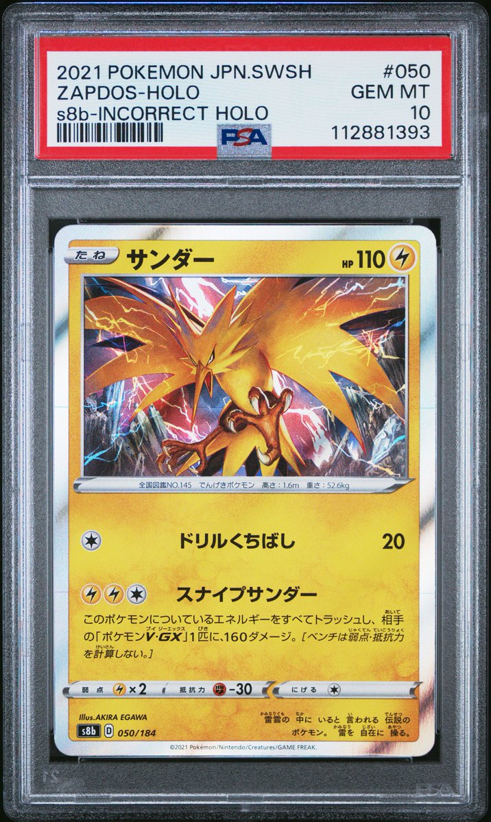 K0TEGAWA's tweet photo. Got some error cards back https://t.co/q38t9Lv8ZQ