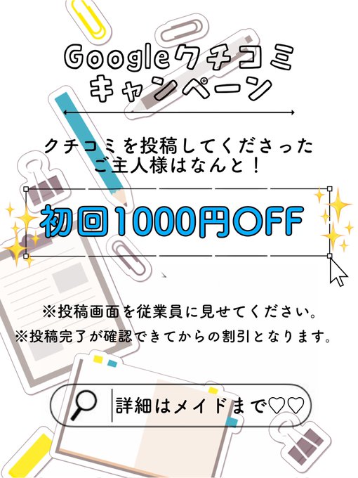 メイドdeカクテル