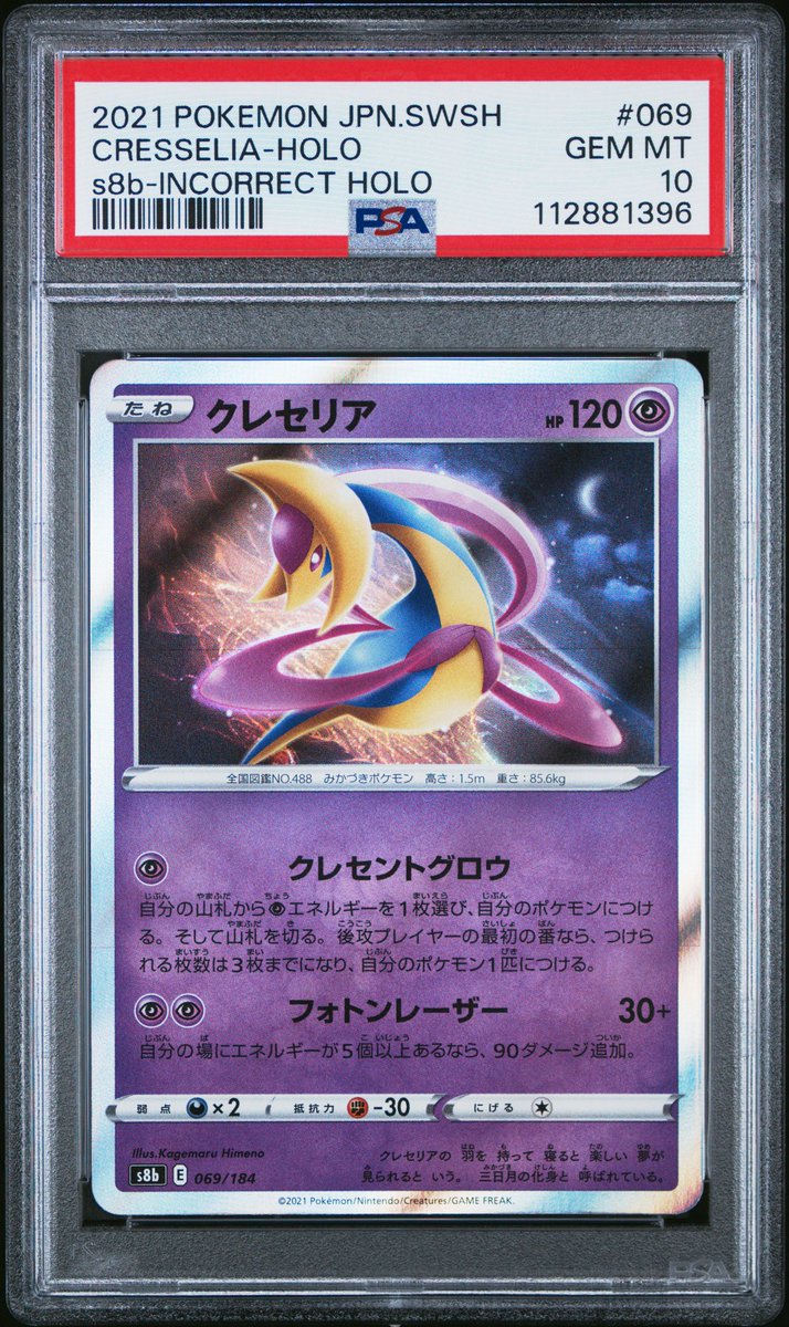 K0TEGAWA's tweet photo. Got some error cards back https://t.co/q38t9Lv8ZQ