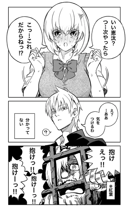 痴話 