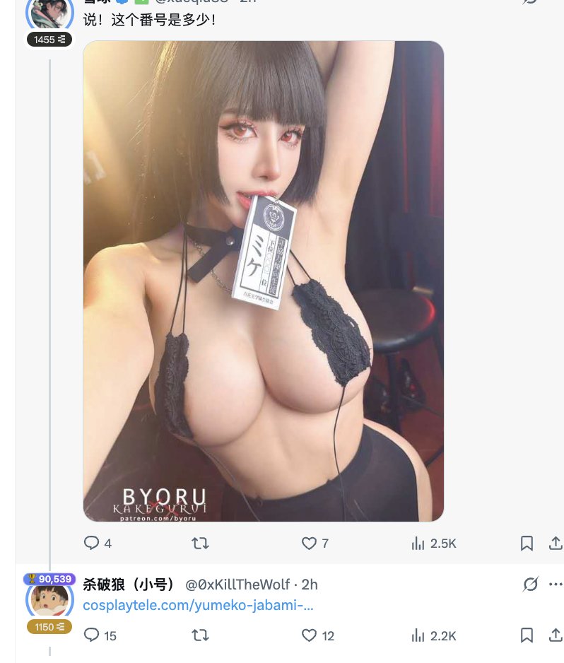 确认了！真 「杀破狼」小号！

<a href="/0xKillTheWolf/">杀破狼（小号）</a>
