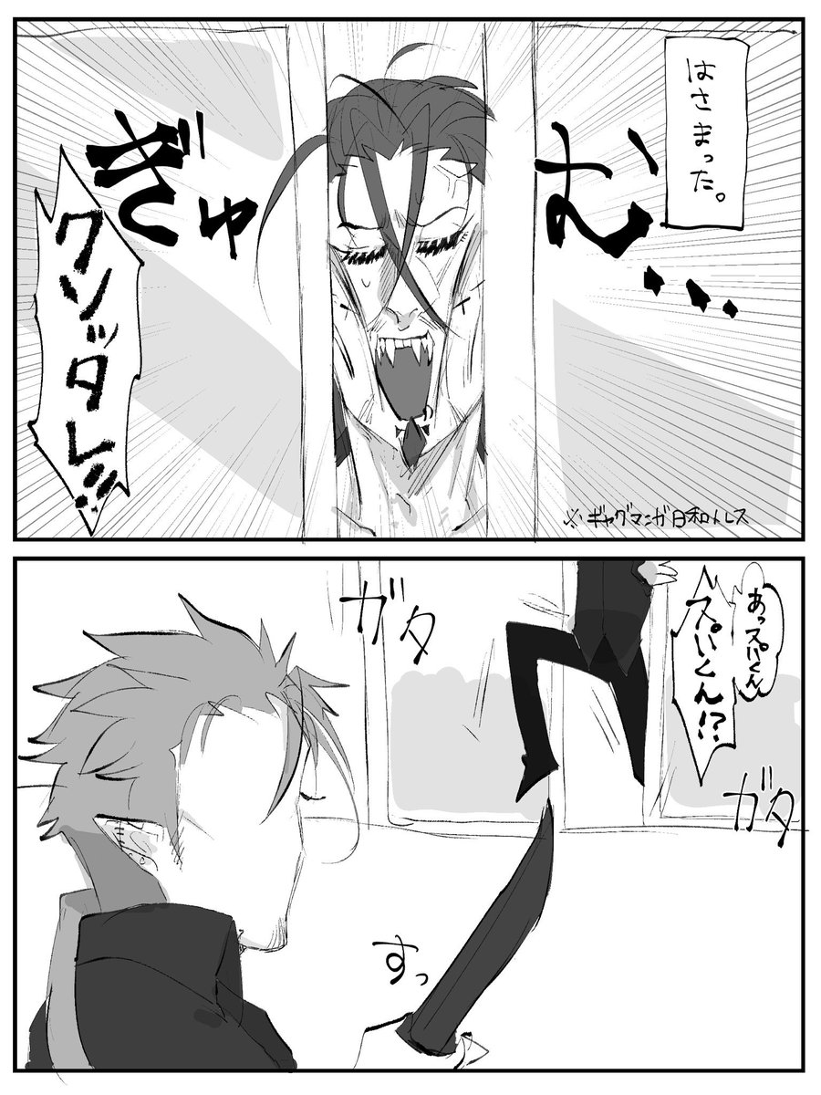 アダムパッパは割と描いてるんだけど、時折温度差がおかしい
2コマ漫画もどきは吸血鬼は自動ドア反応しないのでは?のネタから
2コマ目の息子はよそのこ 