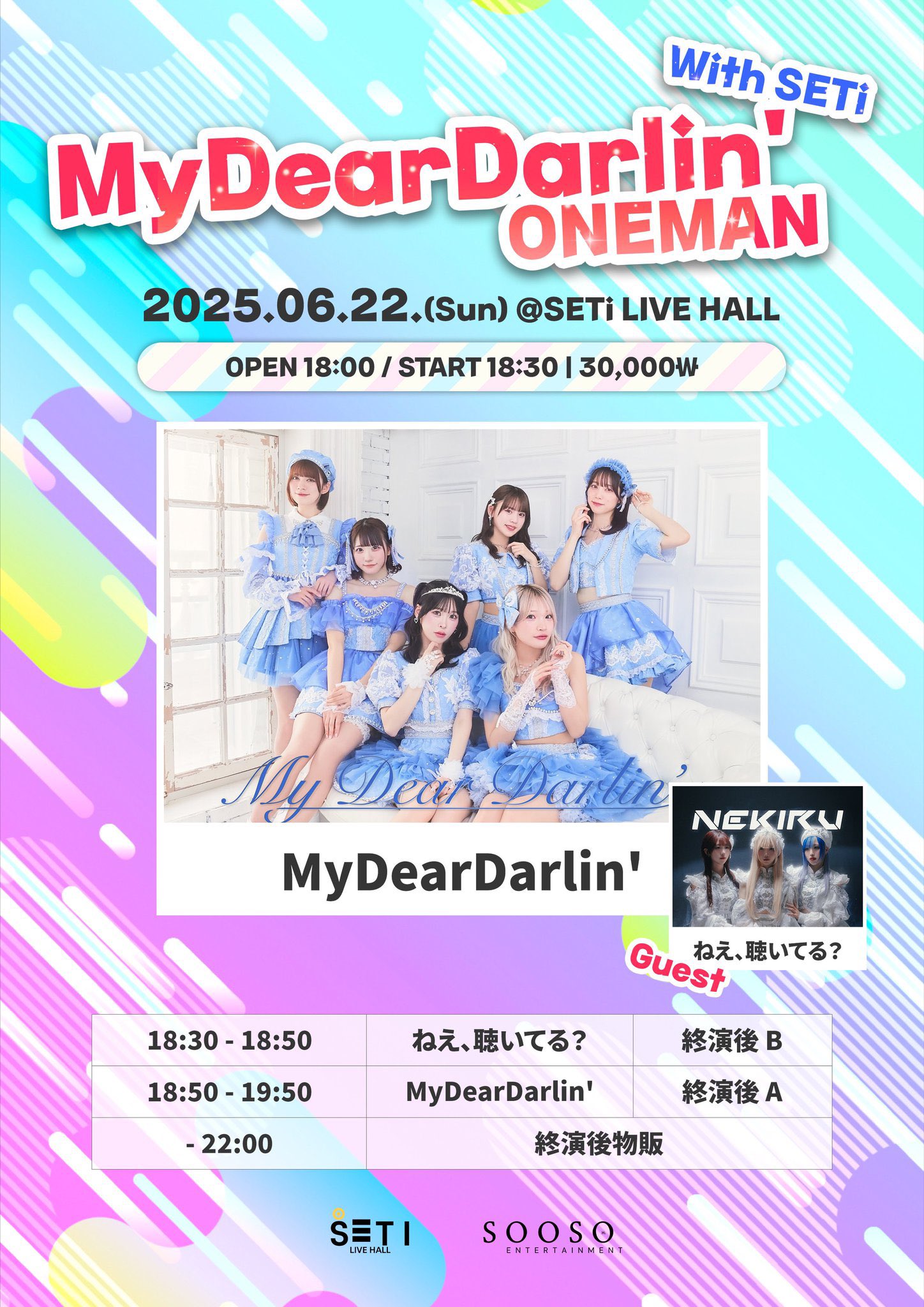 【値下げ】 公式］MyDearDarlin'【7/25豊洲PITバンドワンマン ミュージック