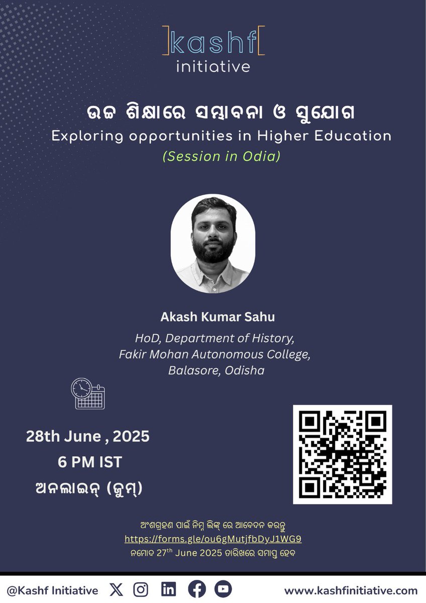 📢 Kashf Initiative ର ଆଗାମୀ ଅଧିବେଶନ: 🎓
ଉଚ୍ଚ ଶିକ୍ଷାରେ ସମ୍ଭାବନା ଓ ସୁଯୋଗ (Exploring opportunities in Higher Education: Session in Odia) 

📝 ଅଂଶଗ୍ରହଣ ପାଇଁ ନିମ୍ନ ଲିଙ୍କ୍‌ ରେ ଆବେଦନ କରନ୍ତୁ:
forms.gle/PZxxT9vG2qwfQT…

ଆବେଦନର ଶେଷ ତାରିଖ: 27th June, 2025