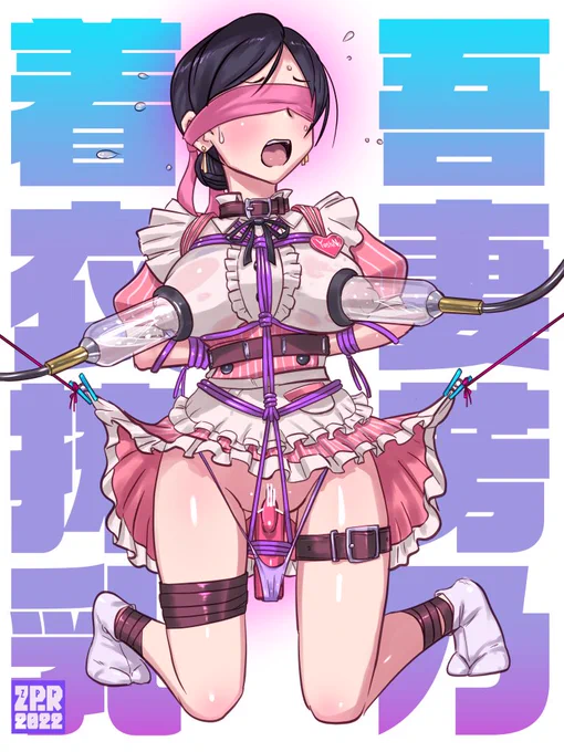 #不健全アカウント推進委員会