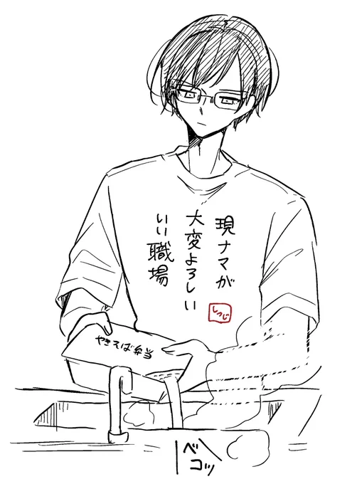 アホTを着る休日のエセ執事 