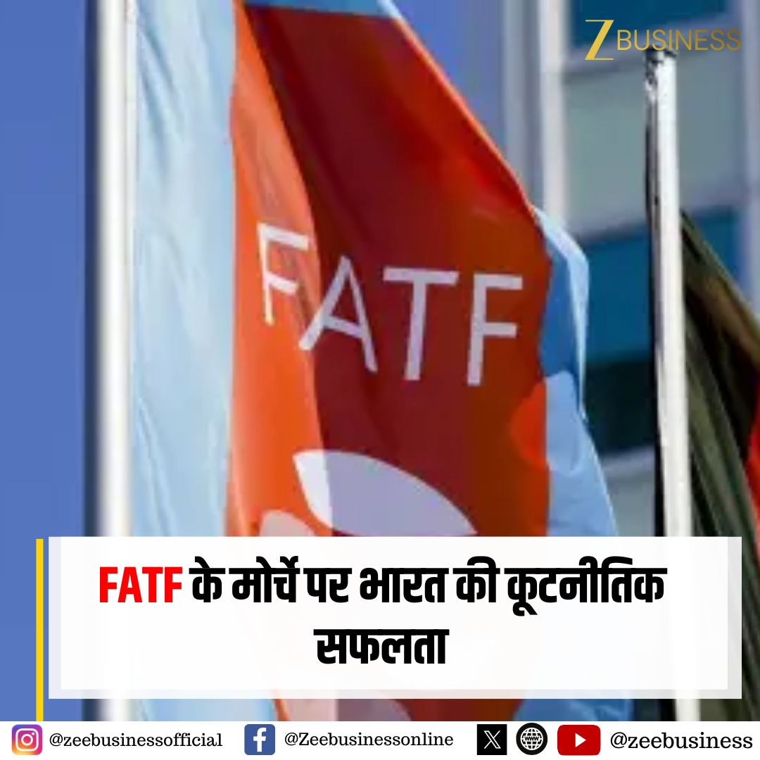 Zee Business (@zeebusiness) on Twitter photo FATF ( Financial Action Task Force ) के मोर्चे पर भारत की कूटनीतिक सफलता
FATF ने पहलगाम आतंकी हमले की निंदा की
FATF का आतंकी फंडिंग के खिलाफ कड़ा रूख
FATF जल्द ही आतंकी फंडिंग पर रिपोर्ट जारी करेगा
#FATF #FinancialActionTaskForce <a href="/talktotarun/">Tarun Sharma</a> FATF ( Financial Action Task Force ) के मोर्चे पर भारत की कूटनीतिक सफलता
FATF ने पहलगाम आतंकी हमले की निंदा की
FATF का आतंकी फंडिंग के खिलाफ कड़ा रूख
FATF जल्द ही आतंकी फंडिंग पर रिपोर्ट जारी करेगा
#FATF #FinancialActionTaskForce <a href="/talktotarun/">Tarun Sharma</a>