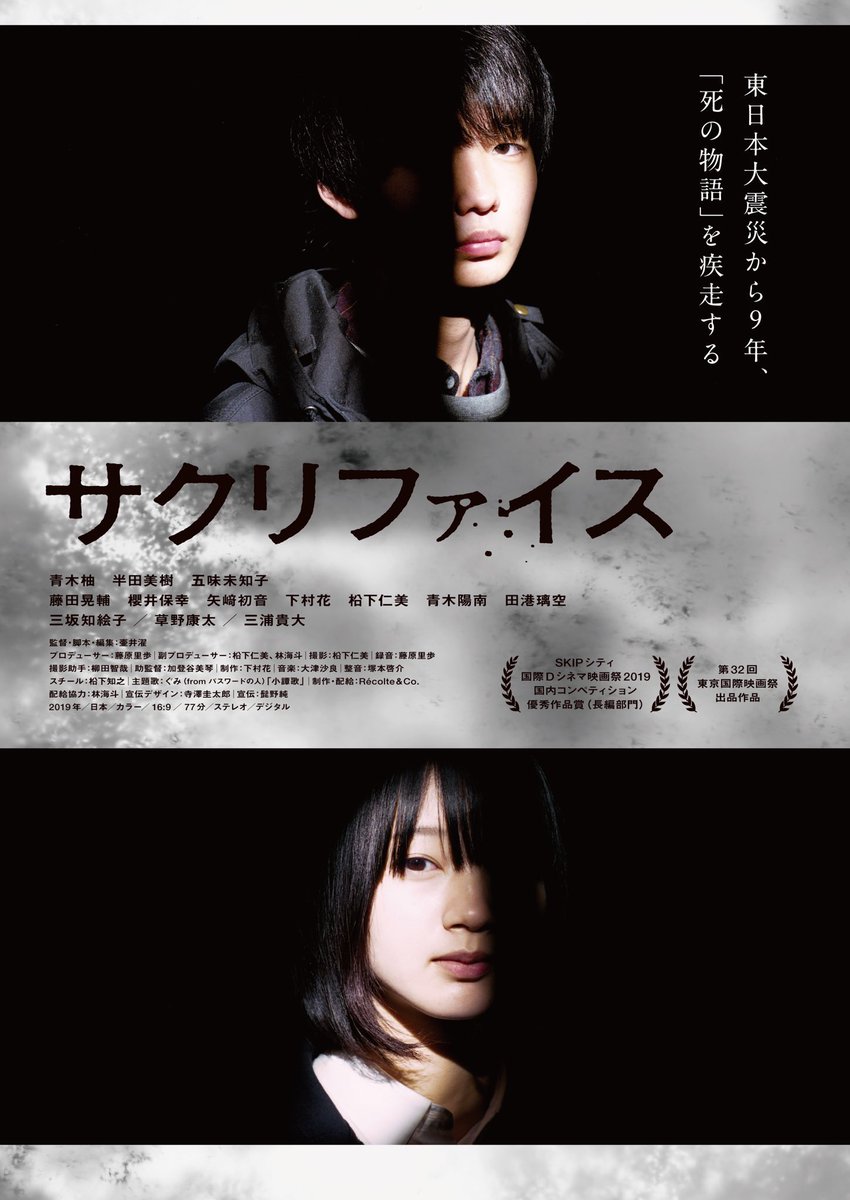 映画SHARING (@sharing0401) / X
