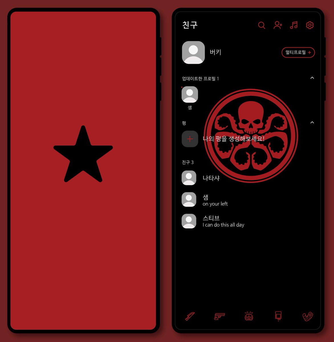 버키 카톡 테마 배포합니다! 
Hail Hydra.  

posty.pe/i4ubtz