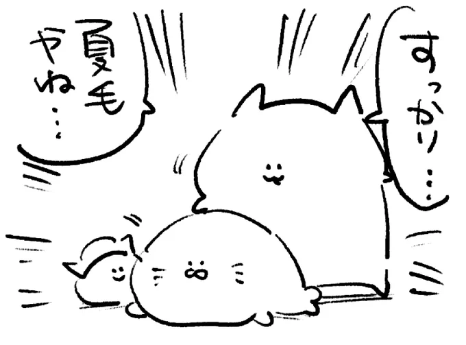 ロケンロー(おやすみ) 