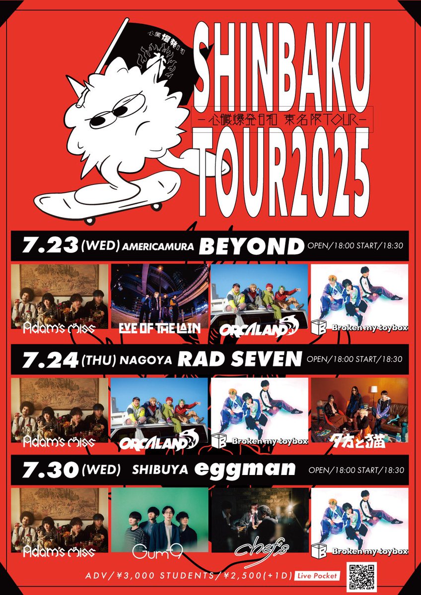 ファッション特集 夕方と猫 on X:  邦楽