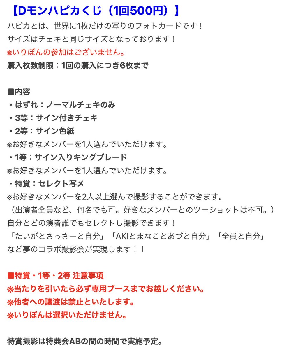 DMONSTER_info's tweet photo. 【DMONSTER vol.5 東名阪ツアー〈愛知〉物販情報 ①】

《6月21日(土)》12:00〜13:30
《6月22日(日)》10:30〜12:00

整列入場システム【Pochitto】を利用した整理番号抽選を行わせていただます。
画像をご確認の上、下記ポストよりお申し込みください。 https://t.co/pmIzzEVdgy