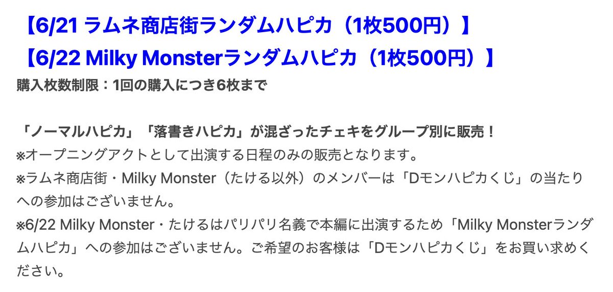 DMONSTER_info's tweet photo. 【DMONSTER vol.5 東名阪ツアー〈愛知〉物販情報 ①】

《6月21日(土)》12:00〜13:30
《6月22日(日)》10:30〜12:00

整列入場システム【Pochitto】を利用した整理番号抽選を行わせていただます。
画像をご確認の上、下記ポストよりお申し込みください。 https://t.co/pmIzzEVdgy
