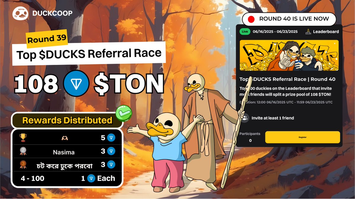 🎁 Top $DUCKS Referral Race Round 39: 108 $TON Rewards Distributed 🏆

Big congrats to the duckies who dominated in round 39 of the Top $DUCKS Referral Race!

🥇 🫶🏻 -  5 $TON
🥈 Nasima -  3 $TON
🥉 চট করে ঢুকে পরবো-  3 $TON

And for our stealthy duckies ranked 4-100 on the