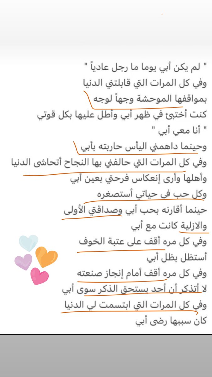 #اليوم_العالمي_للاب 
<a href="/aboyaser_01/">عبدالله مرزوق المسعد</a>