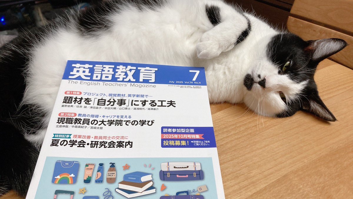 r_maimai's tweet image. 第4回「『ピーナッツ』で味わう英語表現」(『英語教育』7月号)はライナスと聖書の英語の話。
本文でも書いたとおり、〈ライナスと聖書〉ひいては〈『ピーナッツ』とキリスト教〉の詳細は、ボール『スヌーピーがいたアメリカ』(慶應義塾大学出版会)をご参照ください。(1回だけ宣伝!)