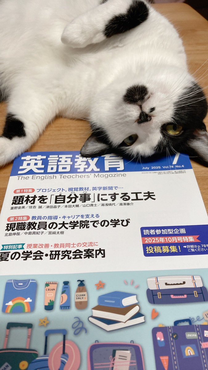 r_maimai's tweet image. 第4回「『ピーナッツ』で味わう英語表現」(『英語教育』7月号)はライナスと聖書の英語の話。
本文でも書いたとおり、〈ライナスと聖書〉ひいては〈『ピーナッツ』とキリスト教〉の詳細は、ボール『スヌーピーがいたアメリカ』(慶應義塾大学出版会)をご参照ください。(1回だけ宣伝!)