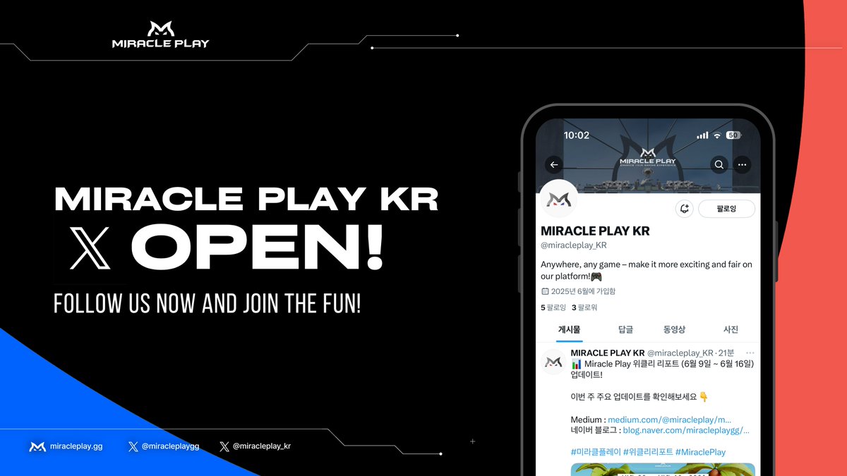 miracleplaygg's tweet photo. 📢 Miracle Play Korea Twitter is now live!

Follow our new KR channel for the latest updates, announcements, and exclusive content — all in Korean!

Join us here 👉 [https://t.co/D5qpY6F1Cz]

#MiraclePlay #MiraclePlayKR