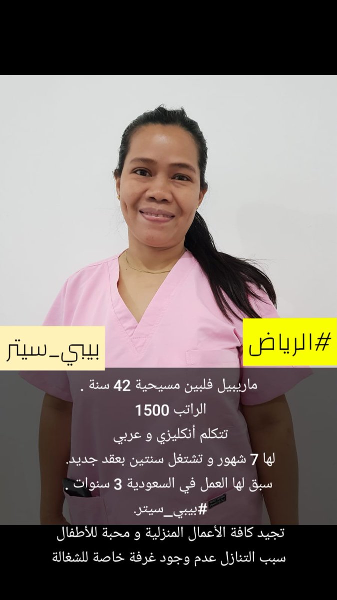 rhf_dany's tweet photo. عامله فلبينيه لنقل الخدمات التفاصيل 👇
ت https://t.co/ADmpKUoW63
