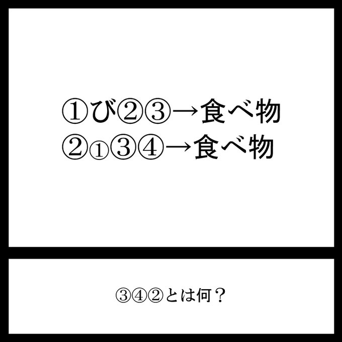 今日の三日月ネコ謎解き放送宿題問題

食べ物と食べ物

#三日月ネコ謎 #謎解き 