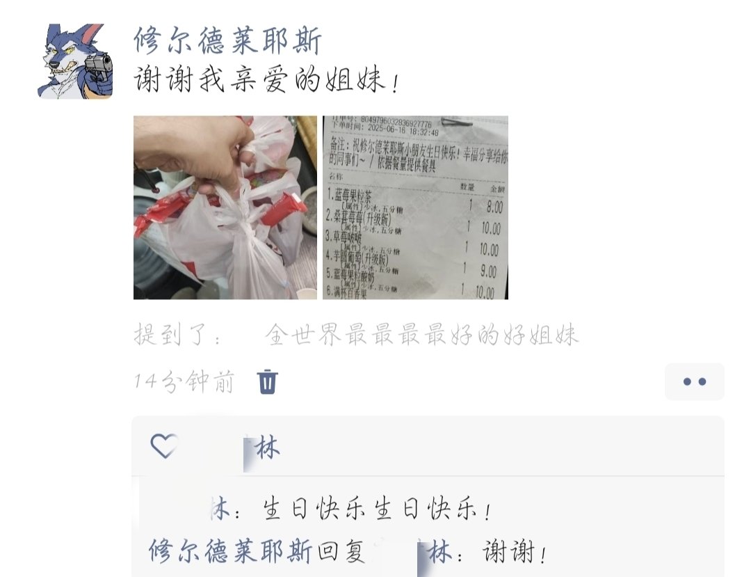 ShildRayes's tweet photo. 十一年了，我认识他喜欢他十一年了，今年是他第一次，第一次和我说生日快乐😭 https://t.co/yKjCUapf4t
