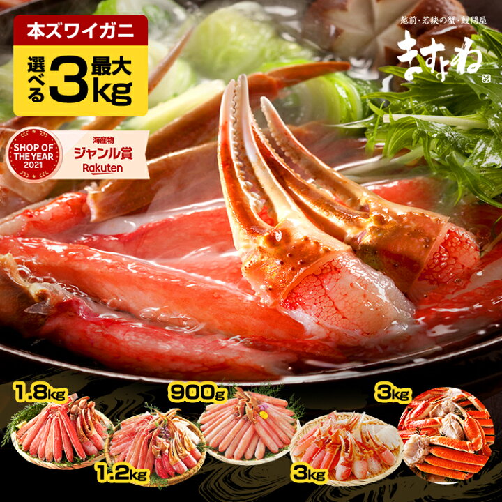 ＼クーポン利用でお得！／

選べる極上ずわい蟹セット最大3kg
16800円→10800円(送料無料)🦀✨

▷a.r10.to/h57XFF

生ズワイカニを食べやすくカットしてありますので面倒な手間や包丁不要！