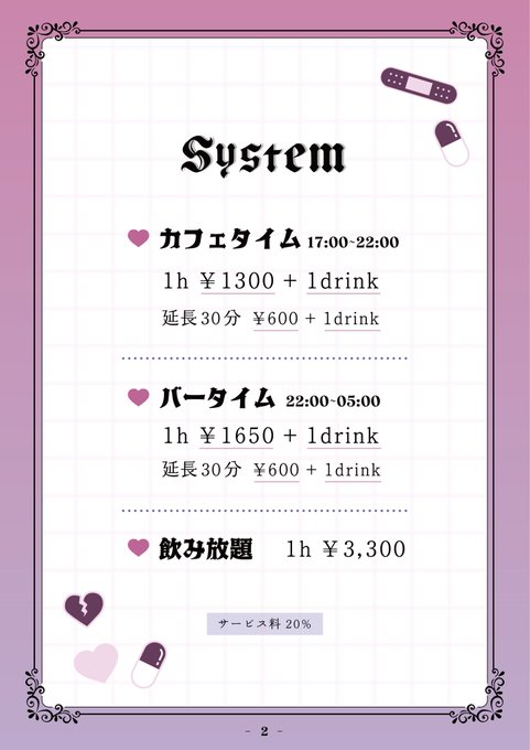 発狂♥乱愛 -ひすらぶ- 