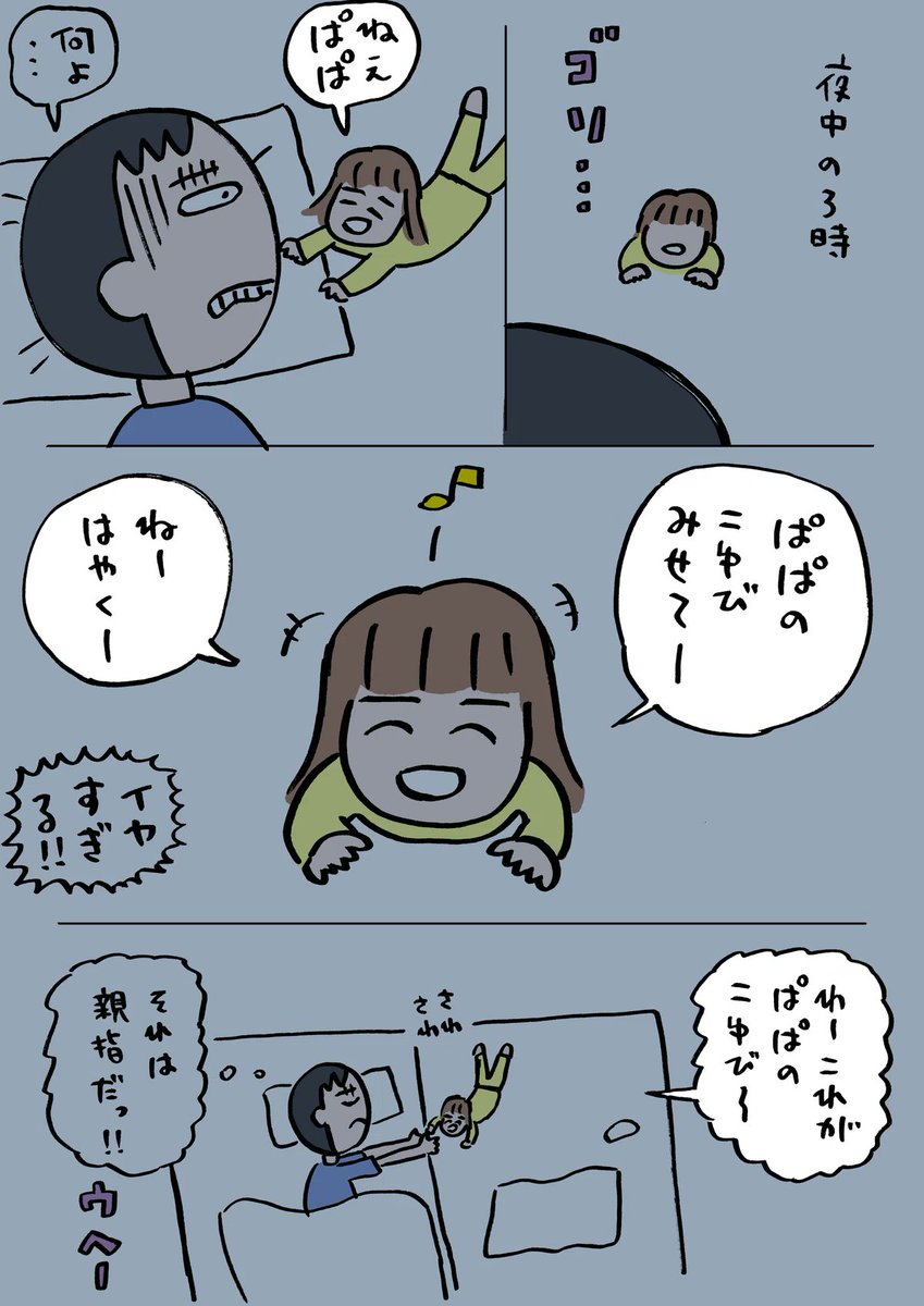 真夜中 