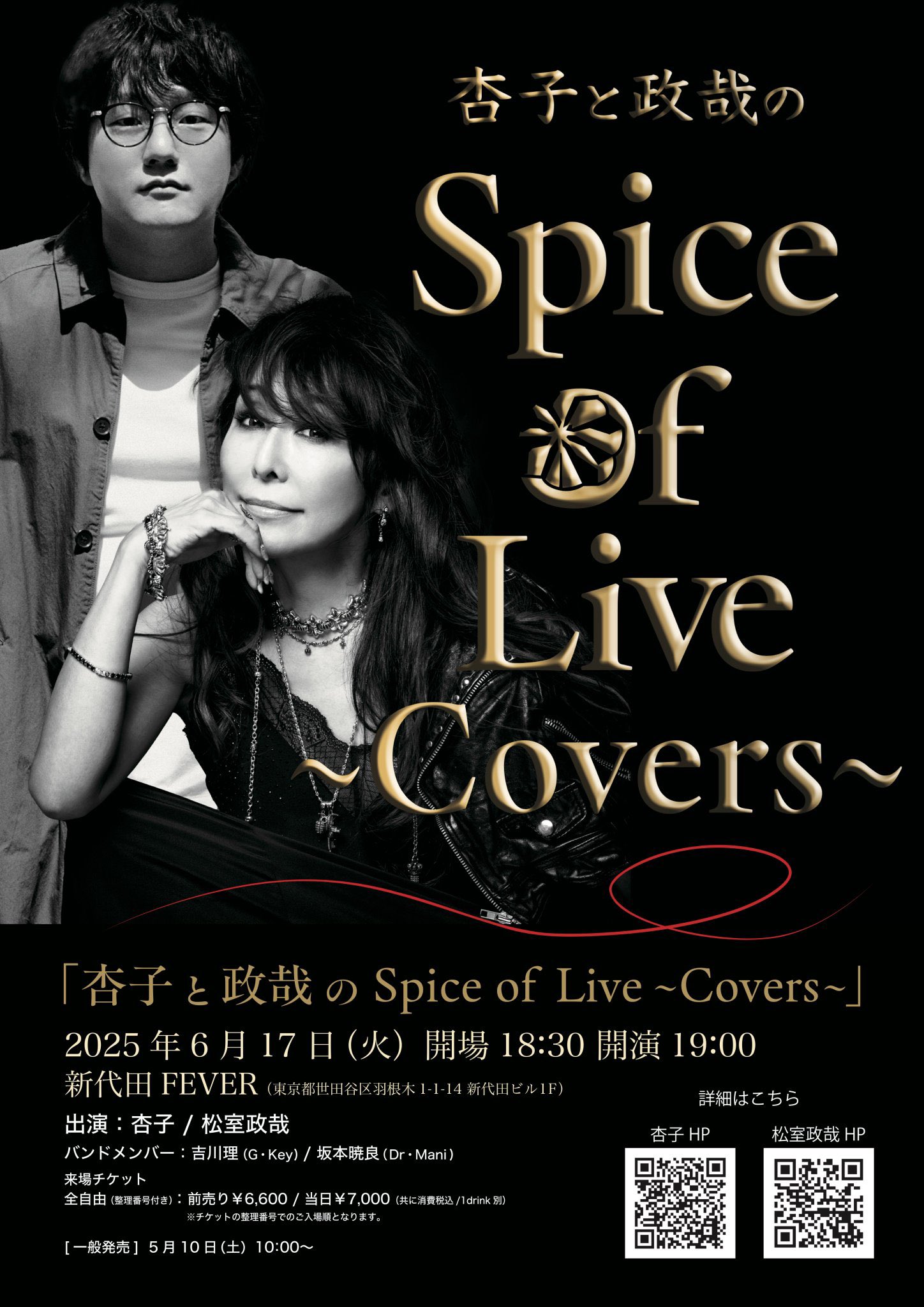 松室政哉 1st Album「シティ・ライツ」
