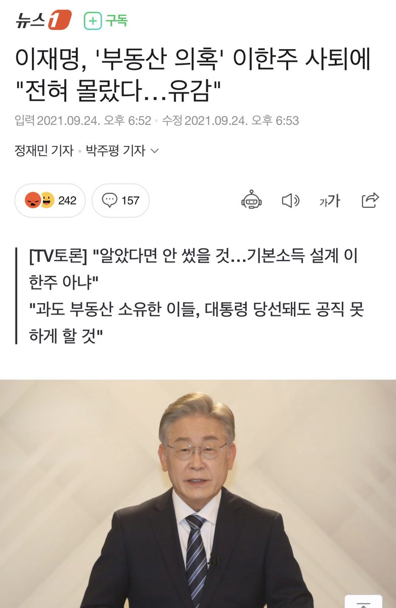 [대통령의 식언]

✅ 이 대통령의 이한주 위원장에 대한 과거 발언

 "알았다면 안 썼을 것…기본소득 설계 이한주 아냐"

"과도 부동산 소유한 이들, 대통령 당선돼도 공직 못하게 할 것"

✅ 이한주 위원장은 변한게 없습니다.
이 대통령의 말과 행동이 다른 것입니다.

#이한주
