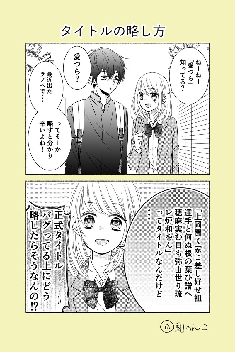 タイトルの略し方
#漫画が読めるハッシュタグ 